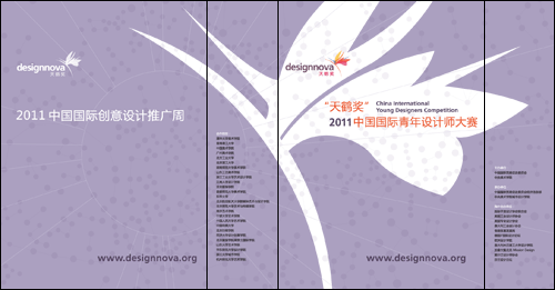 a unfolded paper back with light violet star pattern