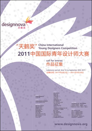 an A1-poster with a white flowers shape on a light violet star pattern background