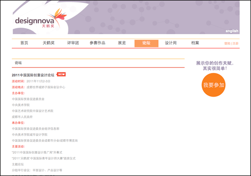 a website with light violet star patterns and orange dots