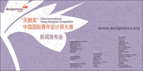 a widescreen board in light violet with a star pattern