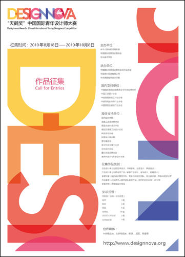 DESIGNNOVA magazine ad