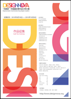 DESIGNNOVA magazine ad