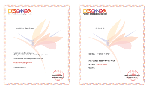 A doubled page with the award letter in chinese and english