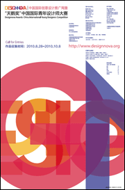 The poster which announced the competition