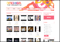 Submitted works on the designnova website