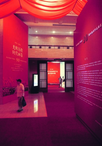 The entrance area with the introduction wall