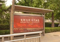 a poster at a busstop