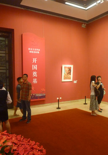 Intro wall in the red era (1949-1978)