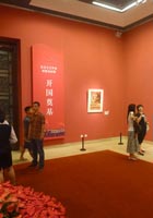 Intro wall in the red era (1949-1978)