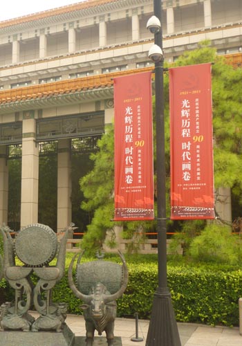 big banners hanging from a lamp post