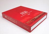 A red box with marching people and red flags is wrapped around a book