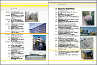 a lively layout with a list and reference photos