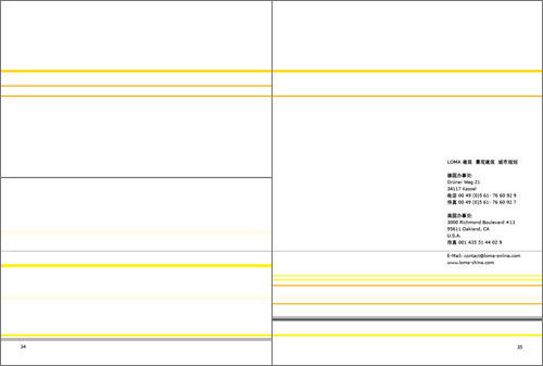 an almost empty page with yellow lines and s little text