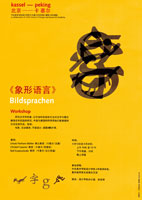 a yellow poster with some shapes overlapping each other