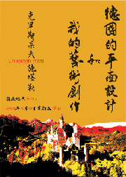 a yellow poster with Neuschwanstein castle and chinese calligraphy