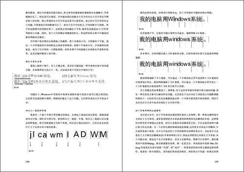 a page shows examples of words in latin letters in the middle of a chinese sentence