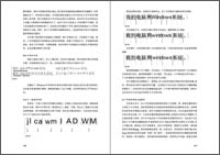 a page shows examples of words in latin letters in the middle of a chinese sentence