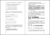 Examples of the different vertical alignment of Latin text and Chinese text