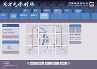 interactive map of a blueish website with a menu looking like seats