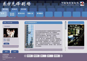 a blueish website with a menu looking like seats