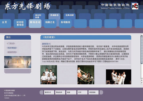 a blueish website with a menu looking like seats