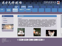 a blueish website with a menu looking like seats