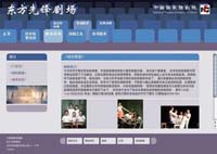 a blueish website with a menu looking like seats