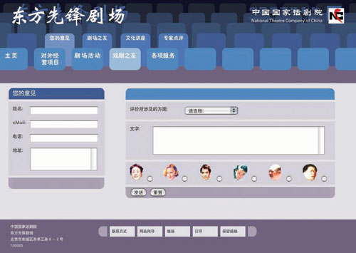 contact form of a blueish website with a menu looking like seats