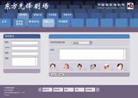 contact form of a blueish website with a menu looking like seats